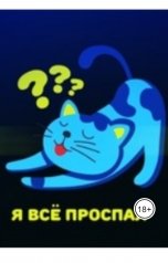 обложка книги albireomkg, Олег Кот "Умудренная жизнью молодость"