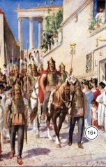 обложка книги aliyevrafiq013 "Завоевание Испании арабами и её значимость"