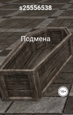 обложка книги s25556538 "Подмена"