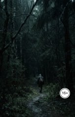 обложка книги Sad owner "Никто не ждет"