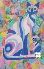 обложка книги Татьяна Северянка, Светлана Рем "Северянка - путь через года.История северной души."