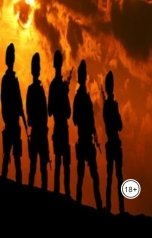 обложка книги YuriSalov "Черное солнце, желтый песок"