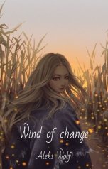 обложка книги Aleks Wolf "Ветер перемен"