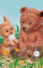 обложка книги Галина Харламова "Приключения Макара и Гошки"