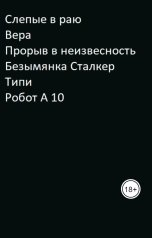 обложка книги брони "сборник типи"