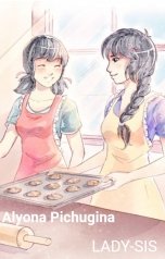 обложка книги Alyona Pichugina "LADY-SIS"