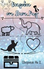 обложка книги ЛитРид "Второй сборник Вызовов от Лит_Рид"