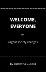 обложка книги Ekaterina Guseva "Welcome, everyone"