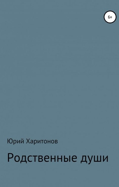 Рассказы ждановой родственный обмен глава 56