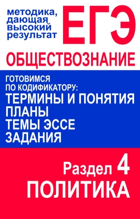 Самые распространенные планы на егэ по обществознанию