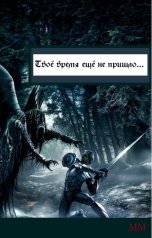 обложка книги Сергей Першин "Твоё время ещё не пришло..."