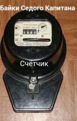 обложка книги Байки Седого Капитана "Счётчик"