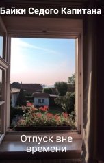 обложка книги Байки Седого Капитана "Отпуск вне времени"