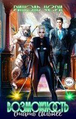 обложка книги Ришэль Чери "Возможность стать сильнее"