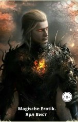 обложка книги Ярл Вист "Magische Erotik."