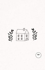 обложка книги Ан. Майский "Домик у моря"