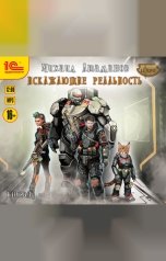 обложка книги Михаил Атаманов "Искажающие реальность. Книга 3"
