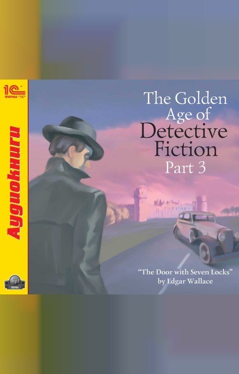 Обложка книги 1С Аудиокниги The Golden Age of Detective Fiction. Part 3 