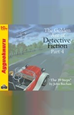 обложка книги Джон Бучан "The Golden Age of Detective Fiction. Part 4"