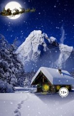 обложка книги Вангелис Ставропулос "Рождественские приключения Лойда и его друзей"