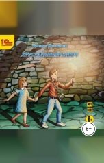 обложка книги Тамара Крюкова "Хрустальный ключ"
