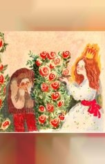 обложка книги Валерий Зимин "Принцесса и горбун"