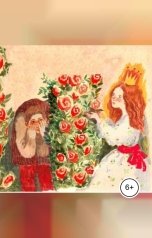 обложка книги Валерий Зимин "Принцесса и горбун"