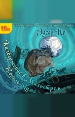 обложка книги Эдгар По "Низвержение в Мальстрем. Король Чума"