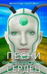 обложка книги Эмиль Ангел "Проект "Пеликан""