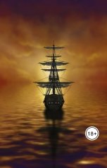 обложка книги katira.k "Книжное Приключение"