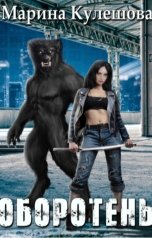 обложка книги Марина Кулешова "Мия"