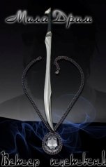 обложка книги Мила Дрим "Ветер пустыни"