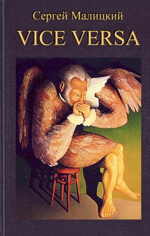Vice versa