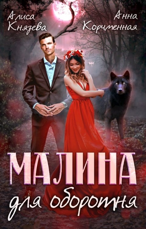 книги князевой алисы