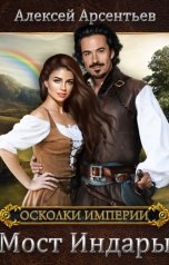 Альтернативная история книги fantasy world. Смотреть фото Альтернативная история книги fantasy world. Смотреть картинку Альтернативная история книги fantasy world. Картинка про Альтернативная история книги fantasy world. Фото Альтернативная история книги fantasy world