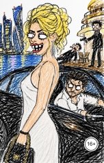 обложка книги Лина Ласс "От него не убежишь"