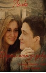 обложка книги Степанова Ольга "Держи меня за руку"