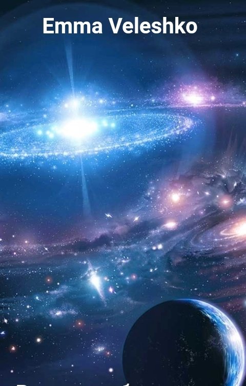 Обложка книги Emma Veleshko Время собирать камни...