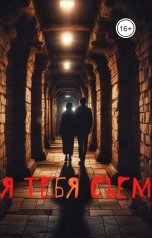 обложка книги Валентина Волкова Portulakis "Я тебя съем"