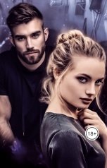 обложка книги Rigina Degtyareva "Настёна для Зверя"