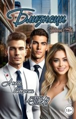 обложка книги Юлиана Ши "Близнецы"