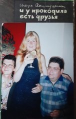 обложка книги Андрей Ланиус "Территория отношений"