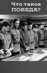 обложка книги Анастасия Зварич "Что такое победа?"