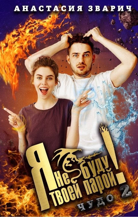 не пара сериал. группа непара 2023. не пара сериал. непара группа солисты. антон макарский сериалы.