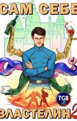 обложка книги Александр "Котобус" Горбов "Владыка Калькуары"