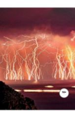 обложка книги Владислав Кулигин "Человек грозы"