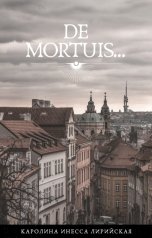 обложка книги Каролина Инесса Лирийская "De mortuis..."