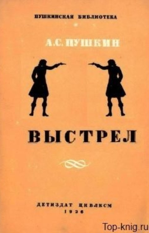 Обложка книги Юрий Яковлев.Творческий псевдоним Яковлев-Суханов Выстрел.