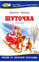 обложка книги Юрий Яковлев.Творческий псевдоним Яковлев-Суханов "Шуточка"