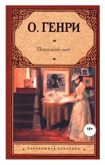 обложка книги Юрий Яковлев.Творческий псевдоним Яковлев-Суханов "Последний лист."